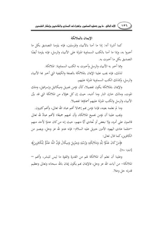 ١٣٦........
:
.
:.
.
.
.
–
:
]:[.
–
.
 