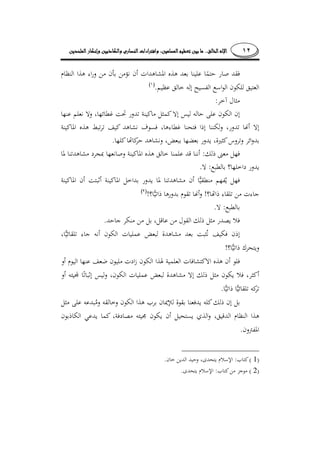 ١٢........
.)(
:
.
:
:.
!!)(
:.
.
!
.
.
)1(:.
)2(:.
 