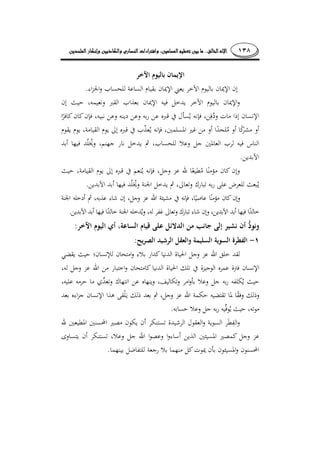 ١٣٨........
.
.
­.
.
:
:
.
.
 