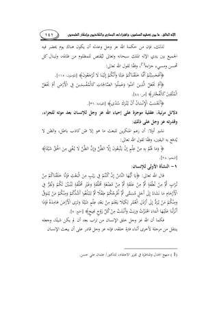 ........١٤١
)(
:
]:[.
­
]­:[.
]:[.
:
:
:
]:[.
:
:
­
]:[.
)1(/.
 