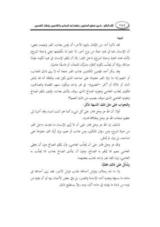 ١٤٤........
:
::
)(
)(:
.
–
!
:
:
.
.
.
:
.
 