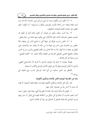 ........١٣
–
.
.
:–
.
.
.)(
:
:
.
)1(/.
 