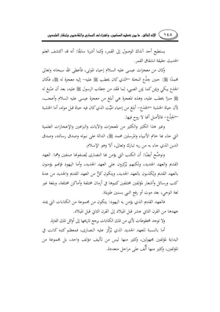 ١٤٨........
:
¯.
:–
–
–.
¯ ¯
.
::
.
:
.
.
.
 