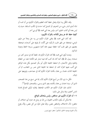 ١٥٠........
)(
.
):(
.
.
)()(
.
:
.
)1(/.
 