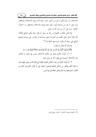 ........١٥١
–
.
.)(
¯:
]:[.
¯
¯.
.
)1(/.
 