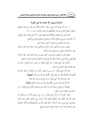 ١٥٢........
] :
[]:[.
­
.
.
¯
)(.
.
.
][] :.[
:
] :.[
.
] :[
][
.
 