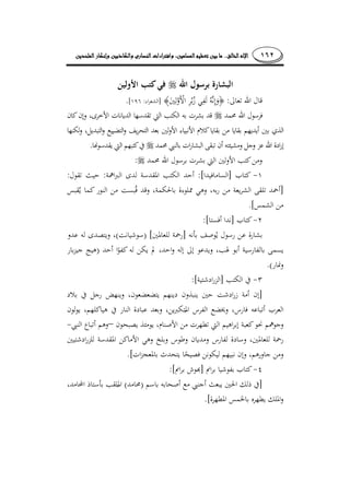 ١٦٢........
:]:[.
.
:
]:[::
]
.[
]:[
]) [(
)
.(
]:[
]
–
.[
]:[
])(
.[
 