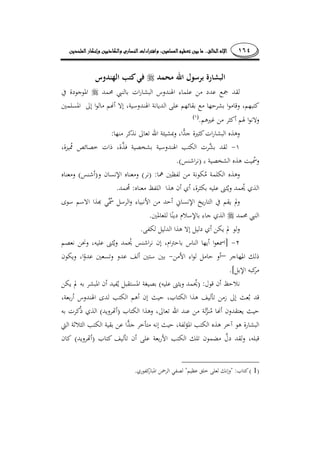 ١٦٤........
.)(
:
).(
) :()(
:.
.
.
]
–
.[
) :(
)(
)(
)1(" :".
 