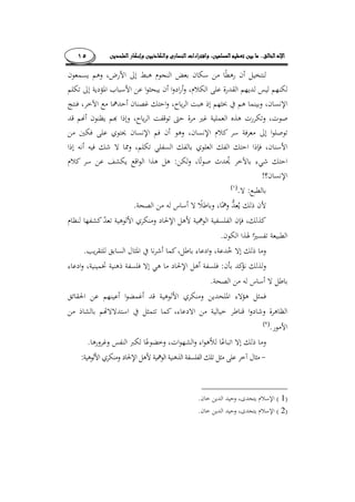 ........١٥
­
:
!
:.)(
.
.
.
:
.
.)(
.
:
)1(.
)2(.
 