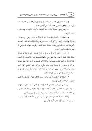 ١٧٠........
:
.
¯
:
.
–
–
.
:
–
.
:
.
 