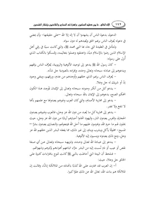 ١٧٢........
–
.
:
.
.
.
.
–
.
.
:
.
 