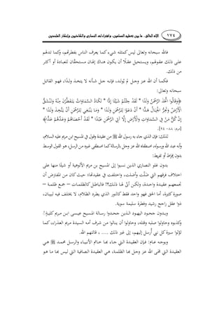 ١٧٤........
.
:
**
­***
­*
]:[.
:
:
­
!––
.
◌
.....
:
 