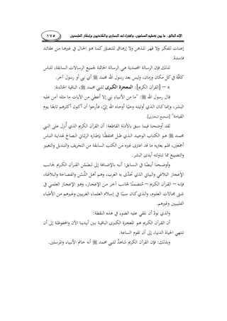 ........١٧٥
¯
.
.
–]:[:
" :
"][.
:
.
:
––
.
:
.
:.
 