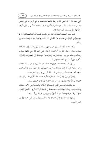 ........١٧٧
)(
.
:
:
.
¯:¯
¯
.
––
:
.
––
.
–
–.
:
.
 