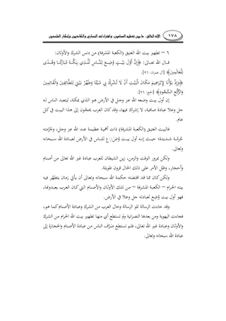 ١٧٨........
–)(:
:
]:[.
]:[.
­
.
)(
­ ◌­
.
.
––
­.
.
 