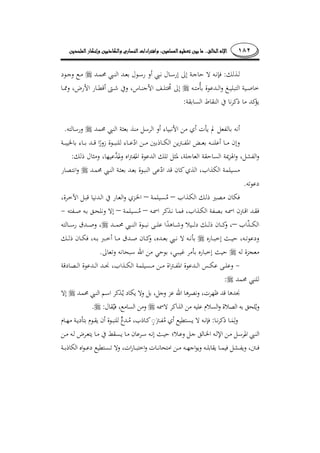 ١٨٢........
:
­
:
.
:
.
––
––
–¯
¯
.
:
:.
:◌
­
 