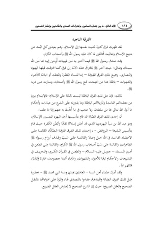 ١٨٤........
¯
.
¯
¯ ¯
¯–
–
.
:¯
:
¯
–¯
––
.
–
¯
­.
 