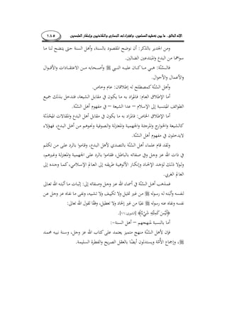 ........١٨٥
:
.
:
.
:­.
¯:
––.
­ ¯:
.
.
:
:
]:[.
–:
.
 