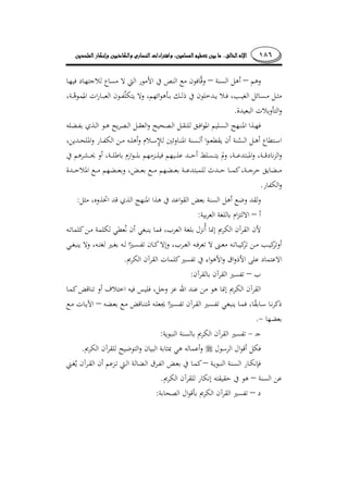 ١٨٦........
––
.
.
:
–:
¯.
–:
–
.
:
.
–¯
–.
–:
 