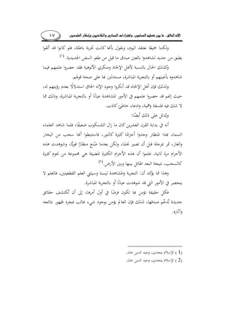 ........١٧
¯.)(
.
¯
.
:
­.)(
:
.
.
)1(.
)2(.
 