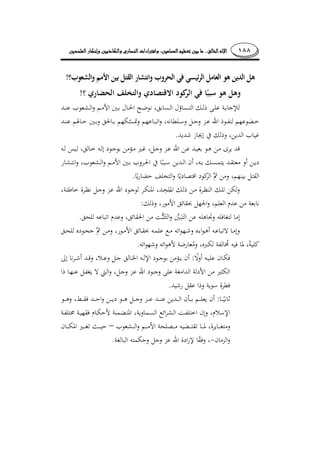 ١٨٨........
!
!
.
.
:
.
.
:
.
:
–
.
 