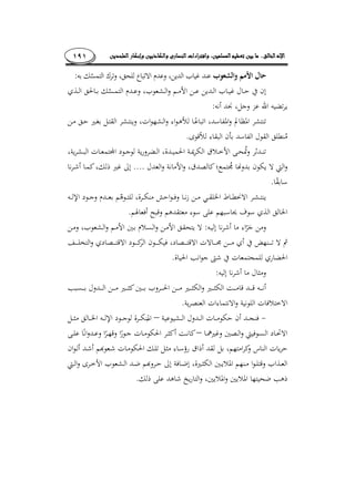 ........١٩١
:
:
.
¯
¯....
.
.
:
.
:
.
–
–
¯
.
 