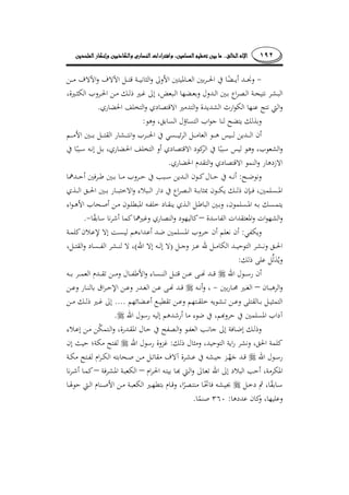 ١٩٢........
.
:
.
:
–.
:
)(
:
–¯
....
.
:
––
:.
 