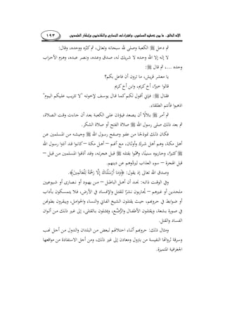 ........١٩٣
:
¯
...:
:""
.
.
––
–
–.
¯:.
:–
–­
.
:
.
 