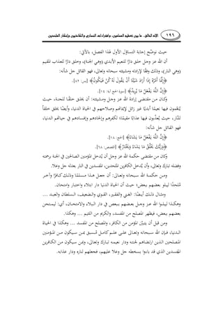 ١٩٦........
:
)(
)(:
]:[.
]:[.
:
:
]:[.
]:[.
.
:
.
:...
:
....
...
.
 