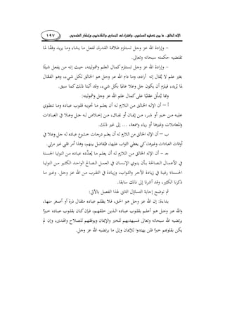 ........١٩٧
.
.
:
–
­ ¯
....
–
.
.
.
:
:
.
 