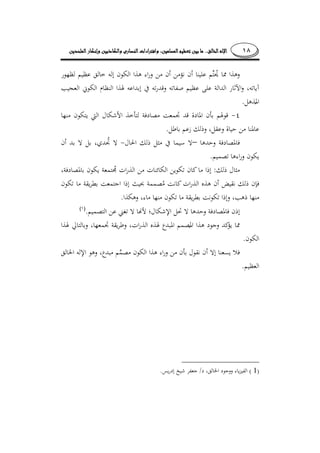 ١٨........
.
.
–
.
:
.
.)(
.
.
)1(/.
 