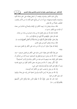 ........٢٠٣
.
.
.
:]:[.
:]:[.
.
:
–
!
::
.
.
::
]:[.
 