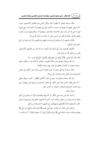 ٢٠٤........
.
.
.
::]:[.
.
.
–¯
–
.
:
¯
:
.
:
–
 