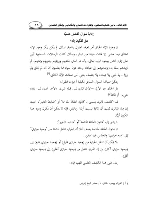 ........١٩
¯.)(
:
–
!
""""
.
""":"
:""
"".
)()(
)()()
.(
:
)1(/.
 