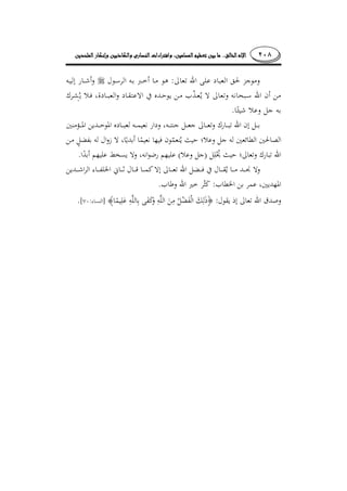 ٢٠٨........
:
.
)(.
:.
¯:]:[.
 