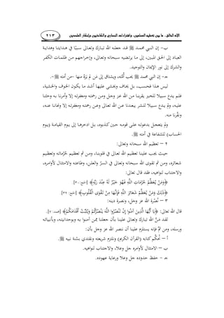 ........٢١٣
.
¯.
.
)
(.
–:
:
]:[.
]:[.
–:
:]:[.
:
–)(.
–.
.
 