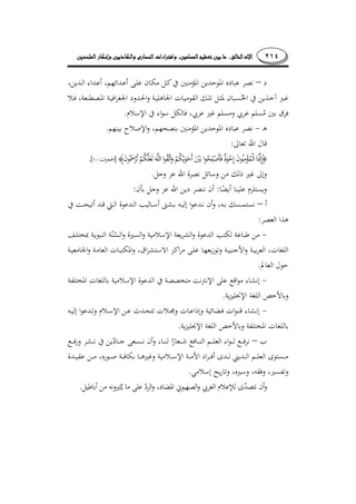 ٢١٤........
–
¯.
.
:
]:[.
.
::
–
:
¯
.
.
.
–
.
.
 