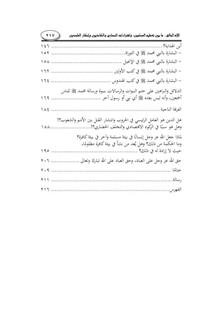 ........٢١٧
...............................................................
..........................................
........................................
...................................
..................................
............................
..............................................................
!
!.......................
.................................................
................
....................................................................
.....................................................................
...................................................................
 