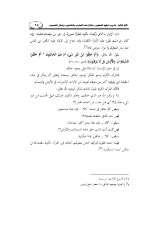 ........٢٥
»
­«)(
.
:*
­]:[.
.
­.
:
!!
:....
!
:....
­!
:....
.)(
.
)1(.
)2(/.
 