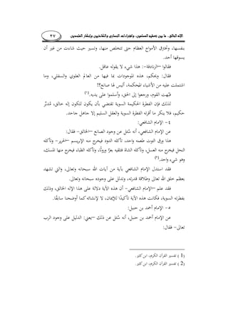 ........٢٧
¯
.
–:.
:
!
.)(
.
:
–:
¯–
.)(
.
–
.
:
–:
:
)1(.
)2(.
 