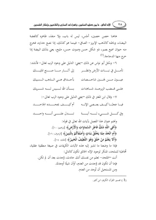 ٢٨........
.)(
–::
­
¯
–:
:
­]:[.
]:[.
]:[.
:
–.
.
.
)1(.
 