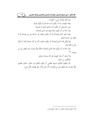 ........٢٩
–.
:.
.
:.
.
.
:
.)(
:.
:
:.
)1(/.
 