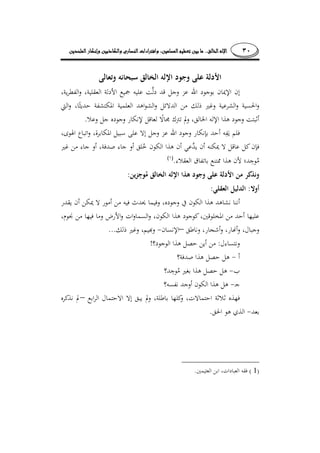 ٣٠........
.
¯.)(
:
::
­
–...
:!
–
.
)1(.
 