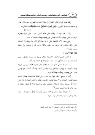 ٣٢........
:
]:[
:
.
.)(
::
.
¯.
–
:
..)(
][
:
)1(/.
)2(/.
 