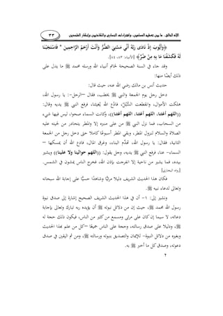 ........٣٣
*
]:[.
:
:
–:
:
))((
:¯–
:))((
.
][
.
:¯
¯–
¯
¯.
 