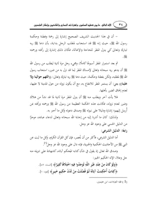 ٣٤........
.
:))
((:
¯.
¯.
:
.
::
)(
.
¯
:
]:[.
]:[.
)1(.
 