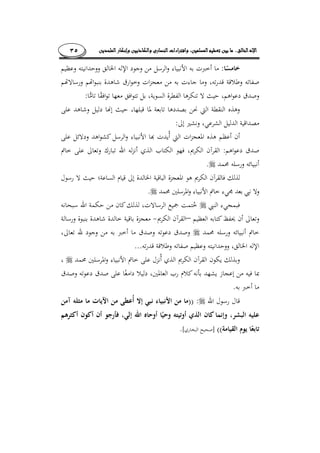 ........٣٥
:
¯
¯:
:
¯:
.
.
–
¯ ¯
...
¯ ¯
.
:))
((][.
 