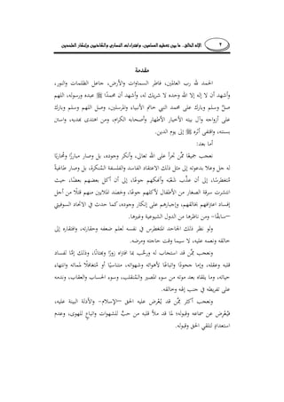 ٢........
­
.
:
–.
.
.
­–
­
.
 