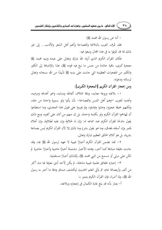 ٣٨........
:
...
.
.
][:
–
) :
¯(
.
.
¯
:
.
 