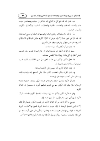 ........٣٩
¯
.
:
­
.
:
.
....
.
.
.
:
.
–
 